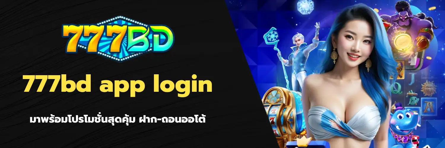 777bd app login